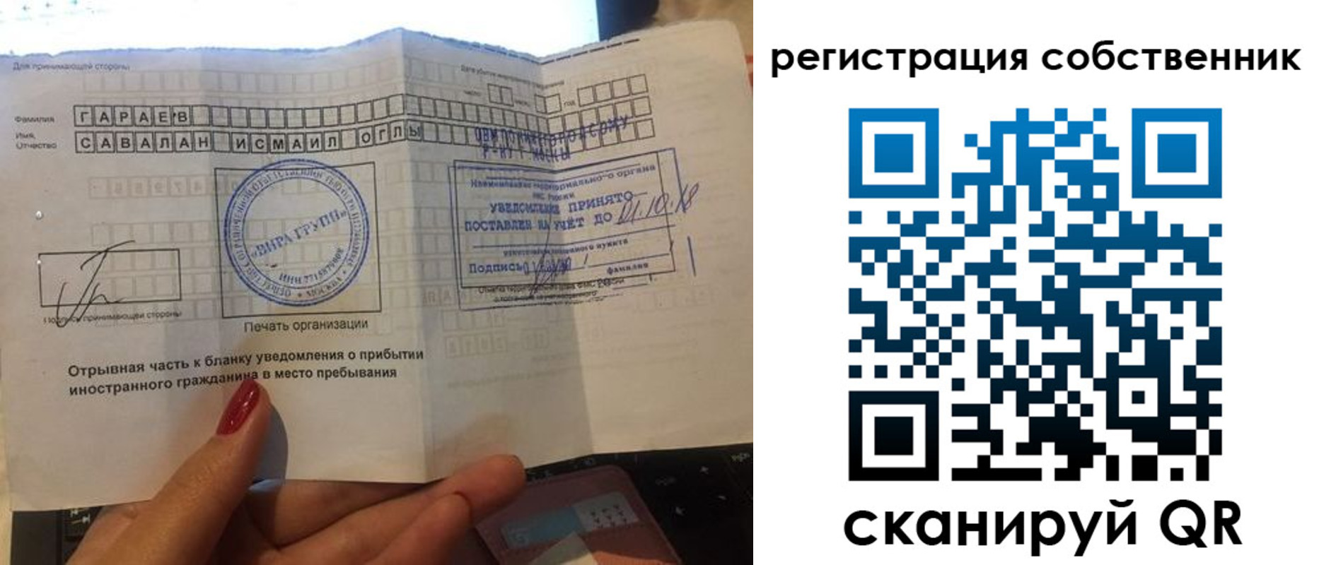 прописка гарантия в Опочке