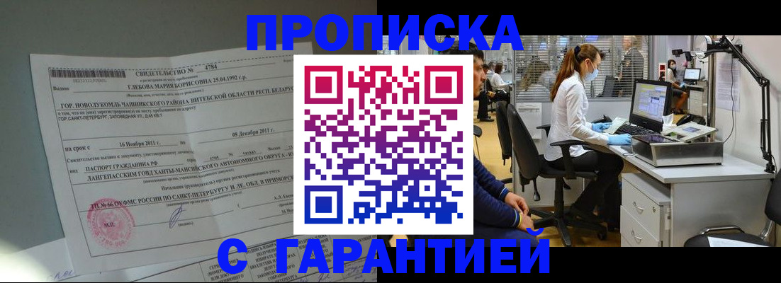 миграционный учет в Опочке