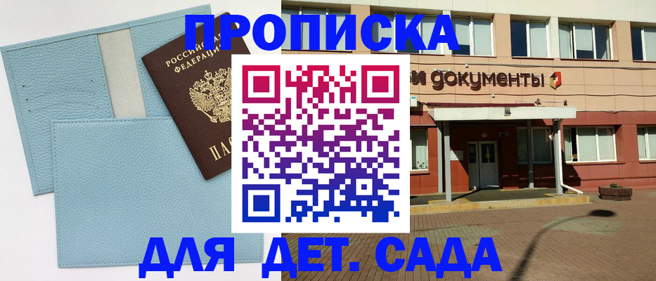 найти адрес прописки в Опочке