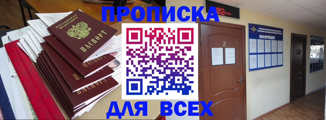 временная регистрация поиск в Опочке