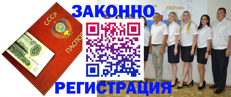временная регистрация в Опочке